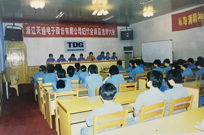 2000年6月，召開天通公司第六屆婦代會(huì)換屆選舉大會(huì)