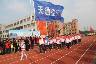 天通隊(duì)積極參與鹽官鎮(zhèn)第三屆全民運(yùn)動(dòng)會(huì)
